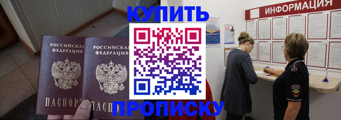 регистрация в Новокубанске