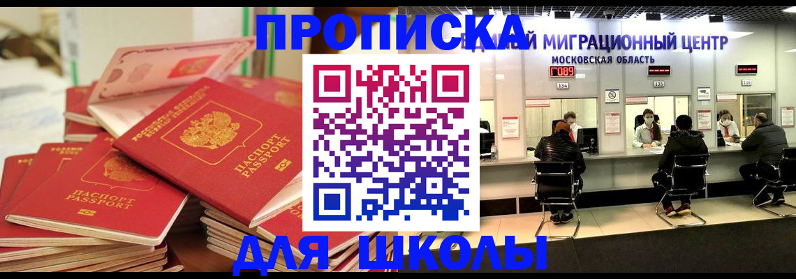 прописка штамп в Новокубанске
