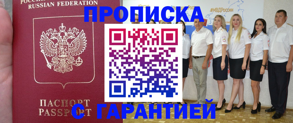 временная регистрация поиск в Новокубанске
