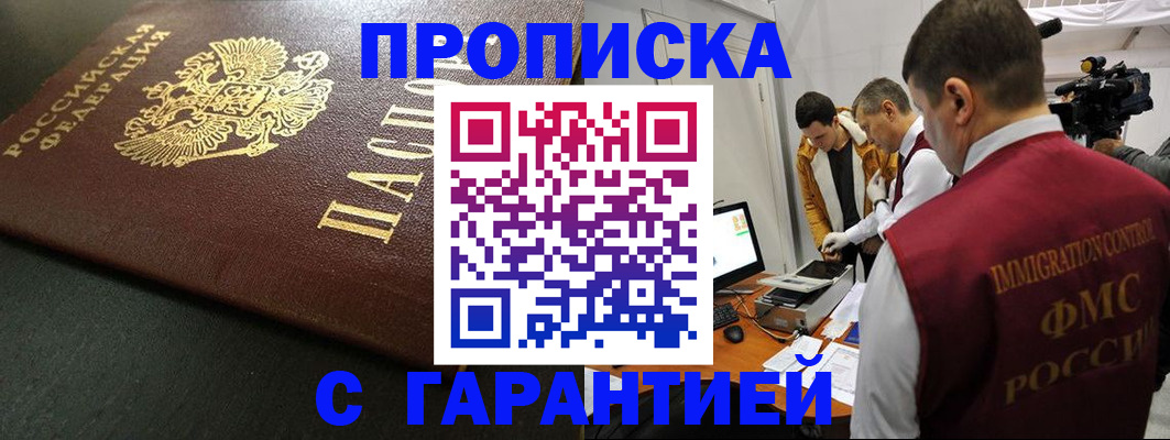 пропишу в квартире в Новокубанске